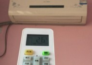 没有遥控器怎么开空调（快速解决空调遥控器丢失问题）