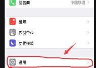 电脑桌面图标如何调整灯光效果？设置步骤是什么？