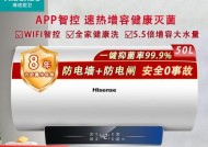 海信电热水器报E1故障代码的维修处理方法（海信电热水器E1故障代码解析及故障排除技巧）