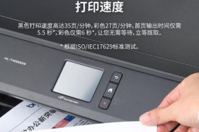 兄弟打印机换墨全攻略（如何设置兄弟打印机为主题及关键设置）