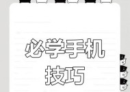 苹果手机使用教程有哪些技巧？如何快速掌握？