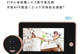 入户门摄像头与手机连接的具体流程？