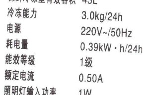 如何判断电冰箱的好坏（掌握以下关键技巧）