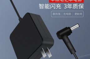 华硕笔记本充电器功率是多少瓦？