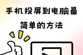 电脑如何将内容投屏到投影仪或电视？