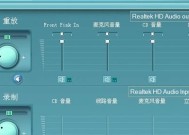 电脑桌面如何微调声音设置？操作步骤是什么？