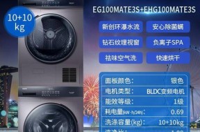 海尔洗衣机常见故障代码大全及维修方法（排查）