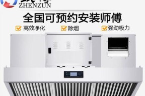 小饭店油烟机烟罩的清洗方法（了解清洗小饭店油烟机烟罩的正确步骤与技巧）