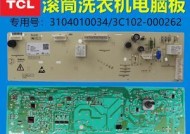 TCL洗衣机F1故障处理图解（深入分析TCL洗衣机F1故障的原因和解决方法）