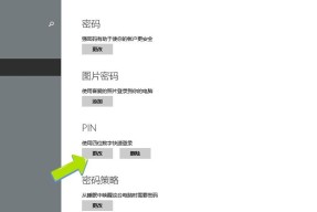 如何设计电脑开机密码？安全性如何保证？