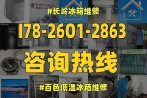 冰箱底部漏水原因及解决方法（探究冰箱底部漏水的原因）