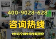 海尔空调E9错误代码的原因及维修方法（了解E9错误代码）
