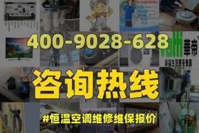 海尔空调E9错误代码的原因及维修方法（了解E9错误代码）