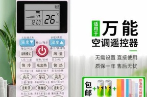 春兰空调显示pc检修方法（解决春兰空调显示pc问题的实用技巧）