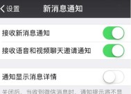 苹果蓝牙耳机消息通知如何关闭？关闭后如何重新开启？