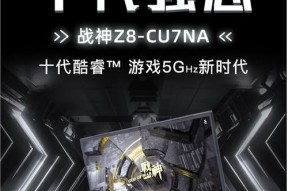 神舟z8电脑配置信息如何查看？查看后如何优化？