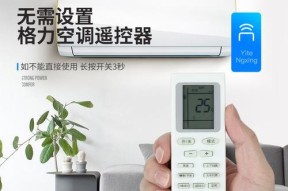 解决格力空调FO问题的有效方法（针对格力空调FO问题的解决方案）