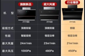 华帝油烟机面板打不开怎么办？解决方法是什么？