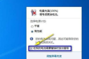 电脑电压不够的应对措施（保护电脑）