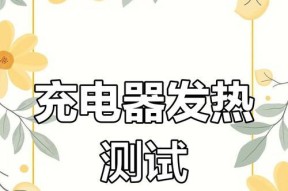 充电器温度低不能充电怎么回事？如何解决？