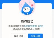 苹果手机如何设置预约直播码？操作步骤详细吗？