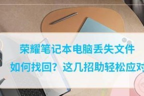 电脑找不到文件的图标怎么办？如何找回丢失的文件图标？