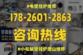 解析以威能壁挂炉F75故障维修的关键技巧（一起了解如何应对以威能壁挂炉F75故障）