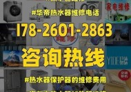 解决海尔热水器不通电故障的方法（如何找到可靠的海尔热水器维修门店）
