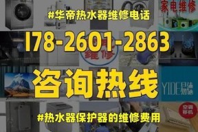 解决海尔热水器不通电故障的方法（如何找到可靠的海尔热水器维修门店）