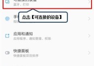 苹果设备蓝牙USB插头连接问题如何解决？