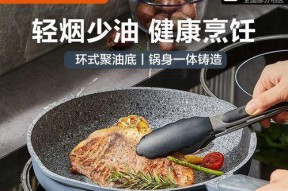 电磁炉不粘锅故障处理指南（从选择到维护）