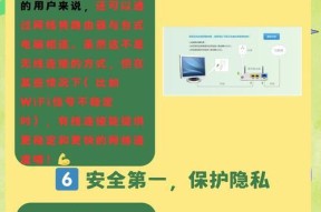 电脑无线网络怎么连接？设置无线网络的步骤是什么？