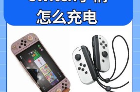 有插孔的充电器充电方法是什么？