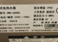 探究以史密斯热水器E1故障代码的检修方法（解析E1故障代码的原因和解决方案）