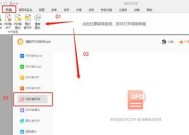 手机图片转PDF，轻松保存与分享（方便快捷的手机图片转PDF工具推荐）
