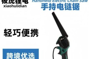 电锯声音大影响使用怎么办？