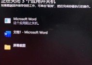 哪些键盘快捷键可能导致电脑黑屏？