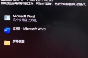 哪些键盘快捷键可能导致电脑黑屏？