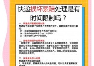 服务器限制时间如何设置？设置后对用户有何影响？