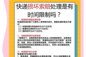 服务器限制时间如何设置？设置后对用户有何影响？