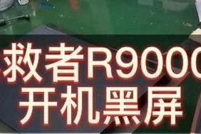 电脑灯光不亮屏幕黑屏？如何快速解决？