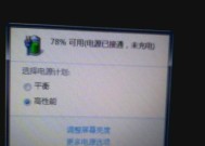 电脑电源显示未充电解决方法（快速解决未充电问题）
