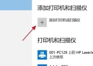 解决设置中打印机脱机问题的方法（解决打印机脱机问题）