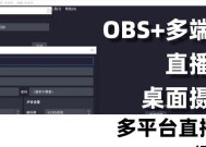 苹果笔记本直播观看方法是什么？