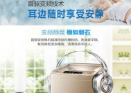 海尔变频洗衣机FC故障解决方法（排查和解决海尔变频洗衣机FC故障的有效方法）