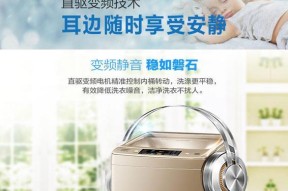 海尔变频洗衣机FC故障解决方法（排查和解决海尔变频洗衣机FC故障的有效方法）