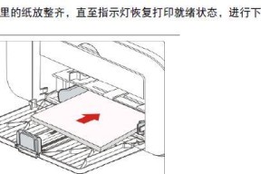 解决打印机单张出纸问题的方法（如何应对打印机单张出纸困扰）