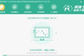 如何为笔记本电脑安装新系统（详细流程及注意事项）