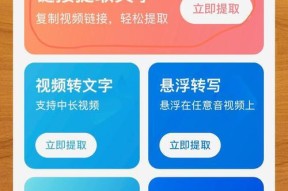 苹果手机视频配音如何转文字？操作流程是什么？