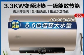 电热水器速热和即热的区别（了解电热水器速热和即热的特点）